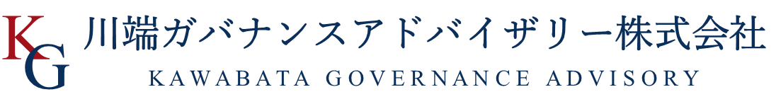 川端ガバナンスアドバイザリー株式会社